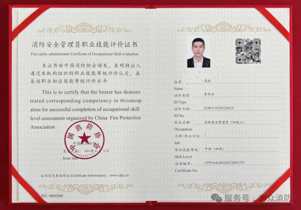 广东为众消防培训学院2026年8月消防安全管理员培训开班通知内容配图20