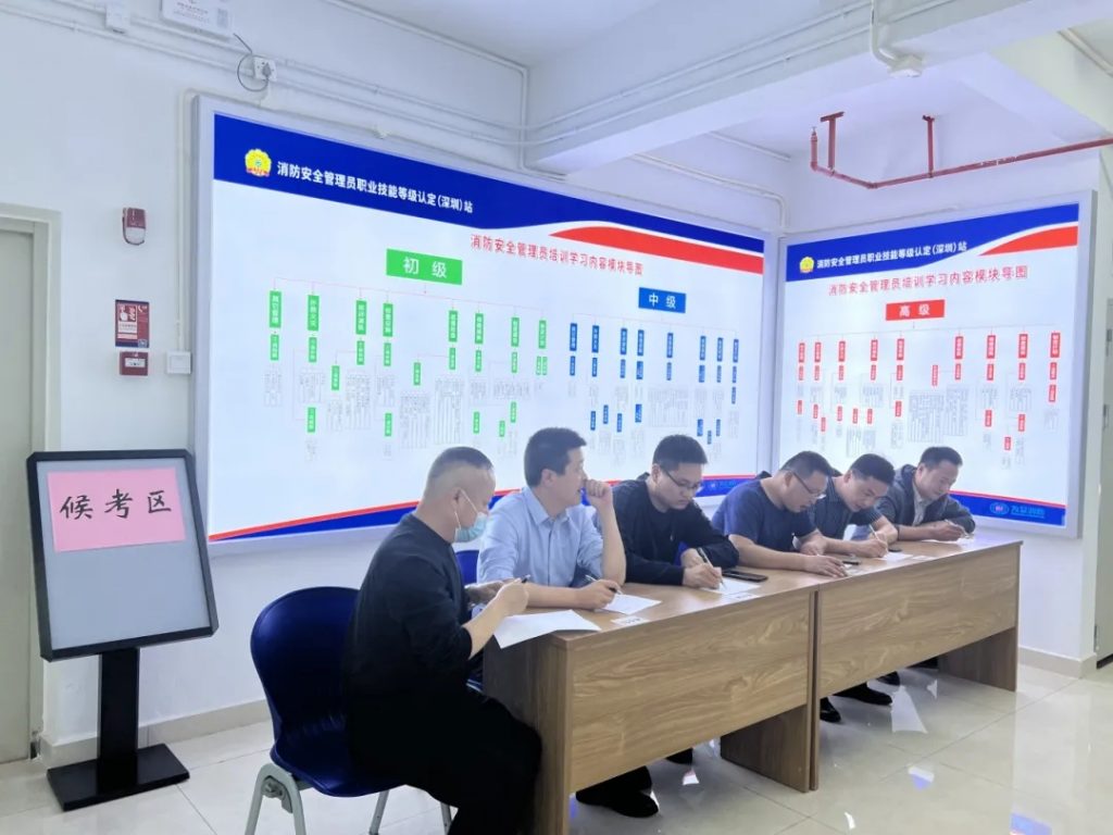 深圳消防安全管理员报考指南内容配图8