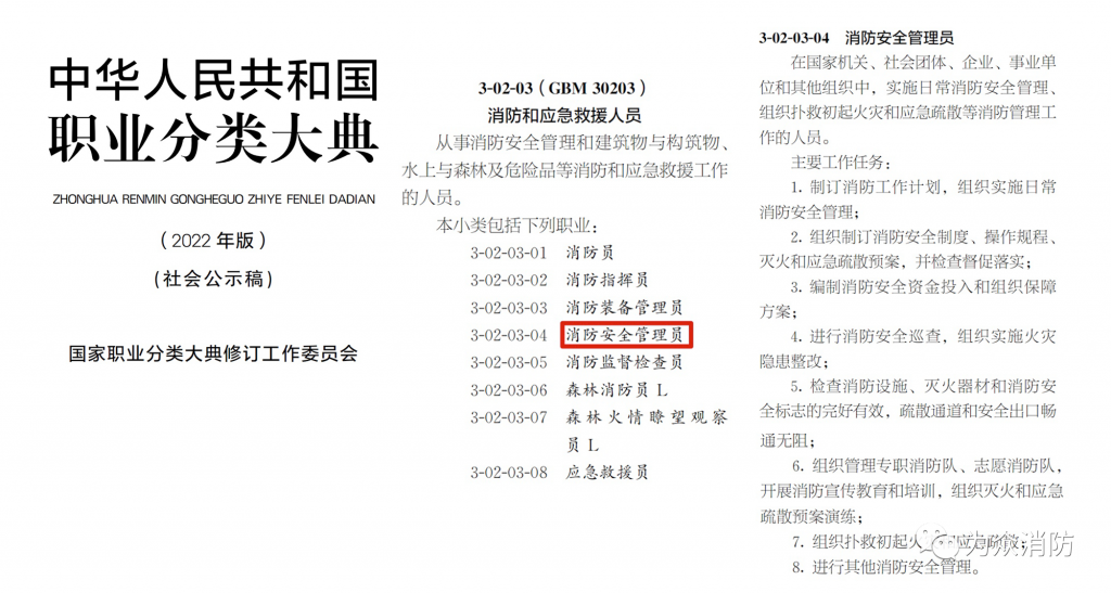 广东为众消防培训学院2026年8月消防安全管理员培训开班通知内容配图5