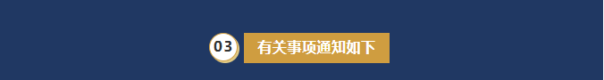 广东为众消防培训学院2026年8月消防安全管理员培训开班通知内容配图21