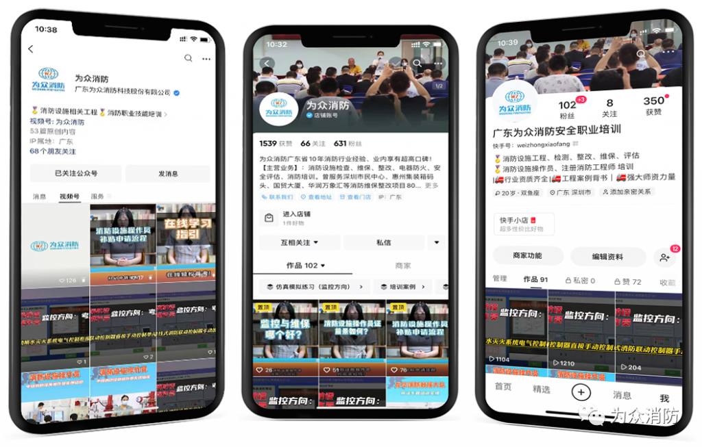 为众消防员工获2023年深圳技能大赛消防安全管理员职业技能竞赛冠军内容配图13
