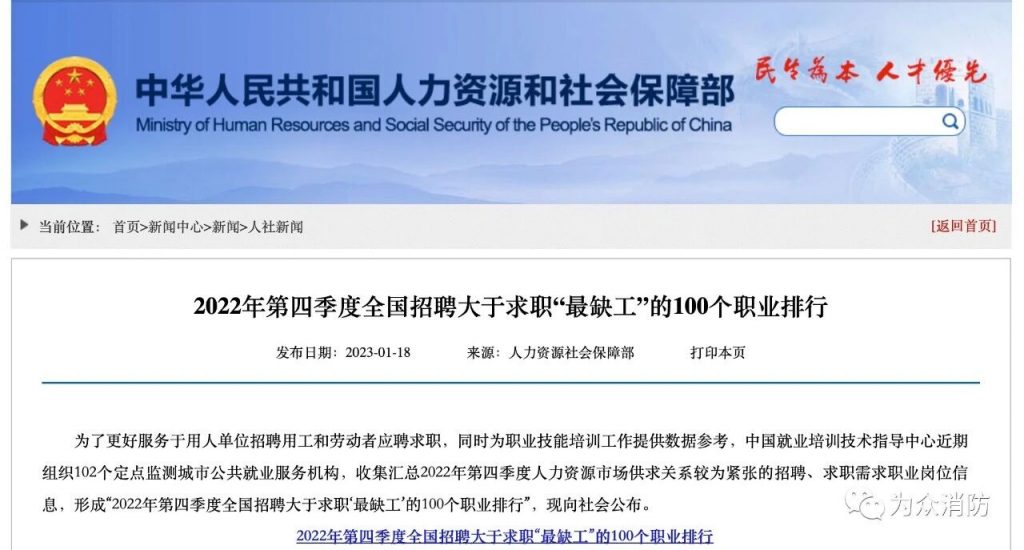 广东为众消防培训学院2026年8月消防安全管理员培训开班通知内容配图3