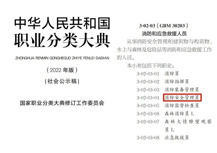 深圳消防安全管理员报考指南内容配图1