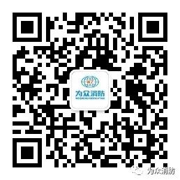 为众消防员工获2023年深圳技能大赛消防安全管理员职业技能竞赛冠军内容配图12