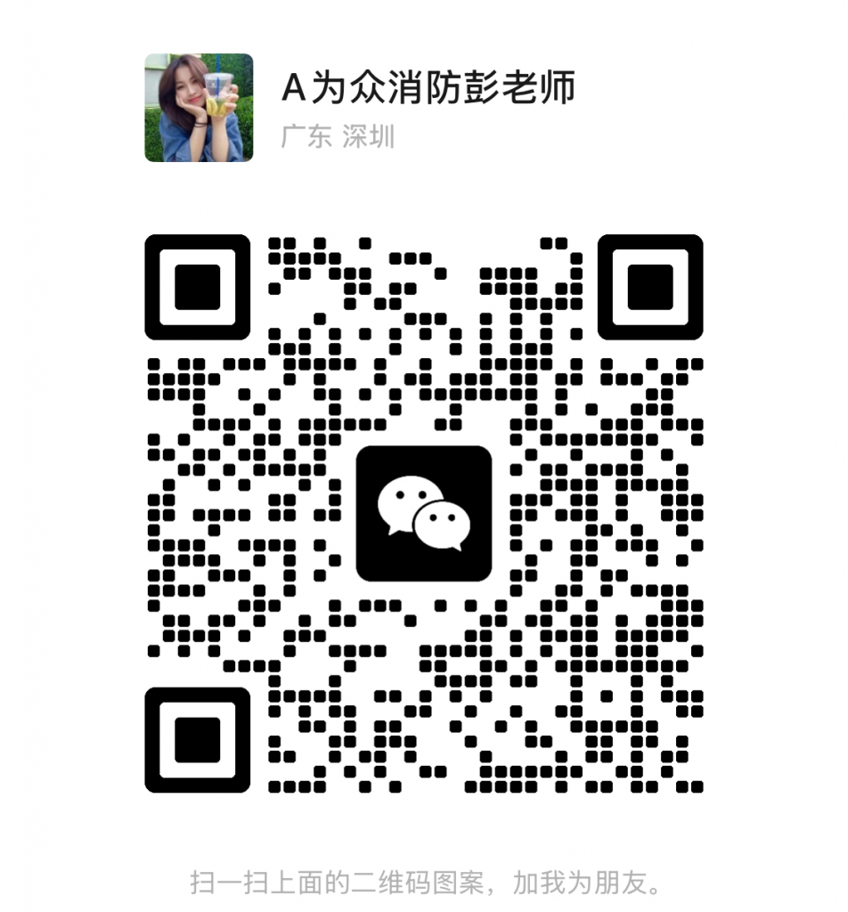广东为众消防培训学院2026年8月消防安全管理员培训开班通知内容配图27
